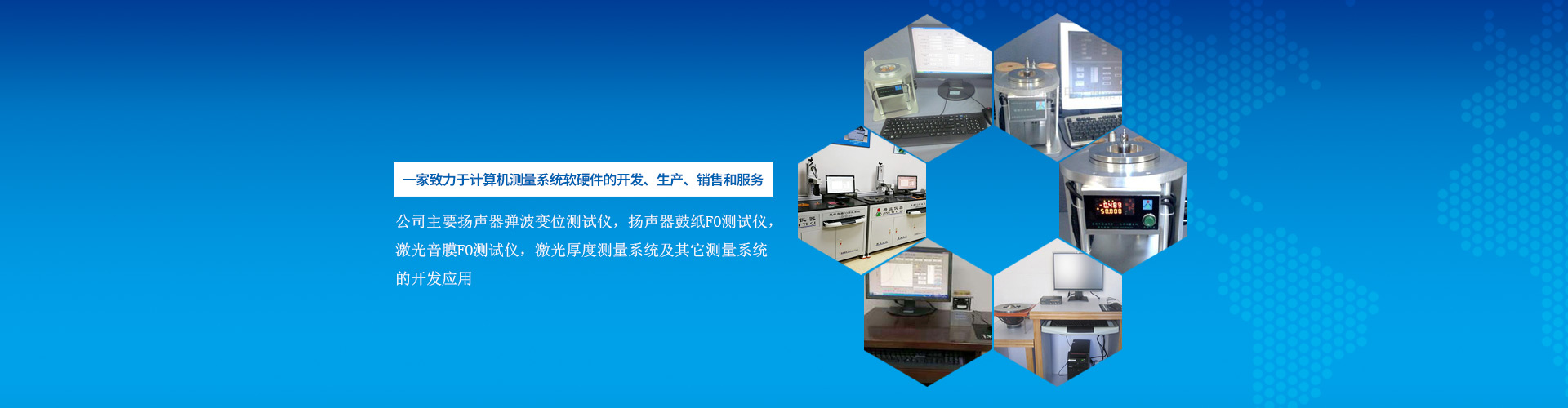 B&K Transducers / Sensors